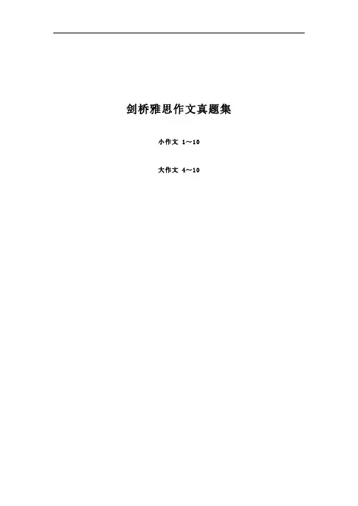 剑桥雅思大小作文题目4-10