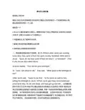 雅各的人物形象