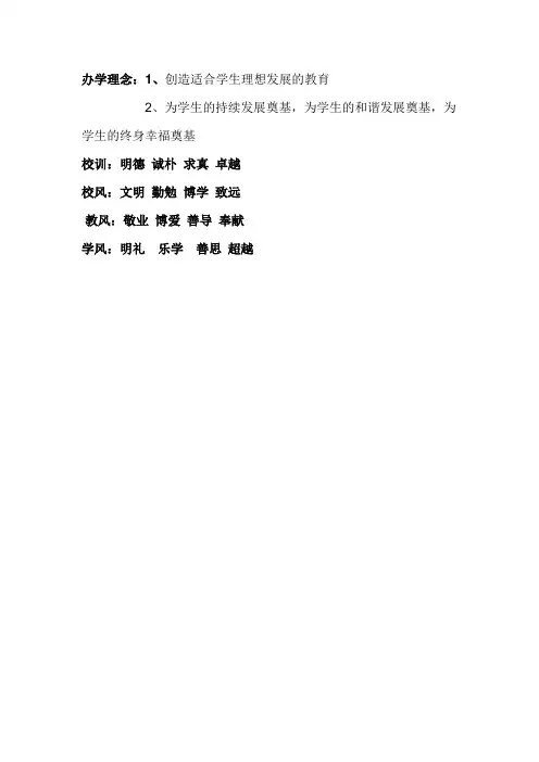 校训三风及楼宇命名(曾海科)