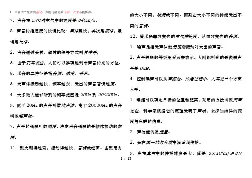 基础知识过关(含答案)