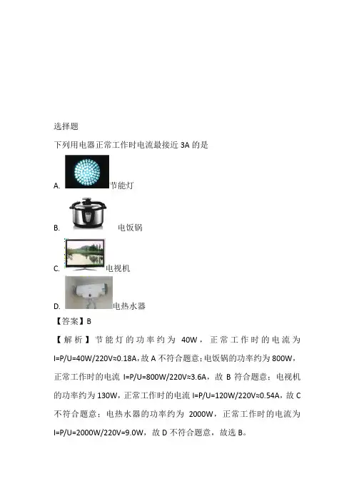 江苏省扬州市梅岭中学教育集团2023年初三期末考试物理免费试卷完整版