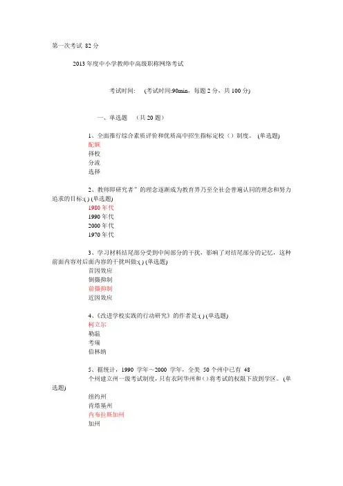 2013年继续教育考试试题及答案