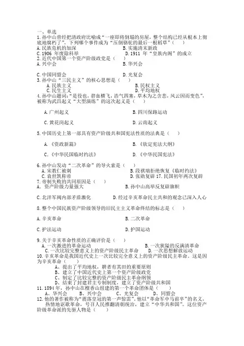 第三章选择题出题黎萍