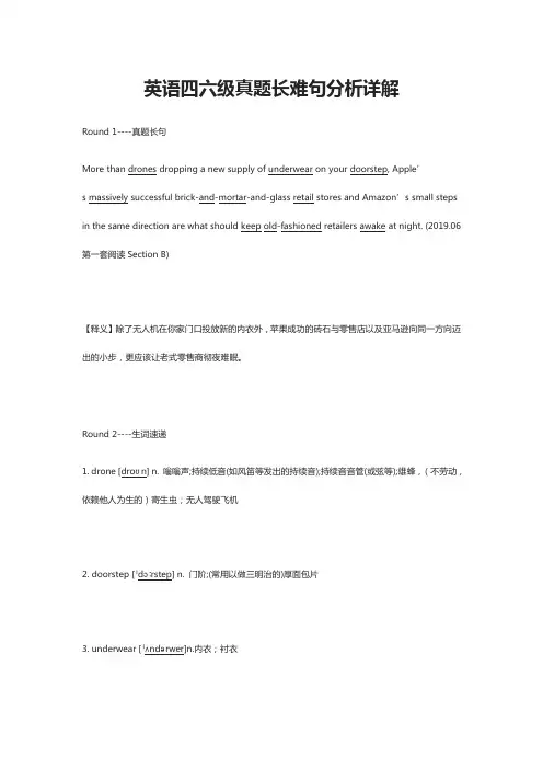 [全]英语四六级-真题长难句分析详解