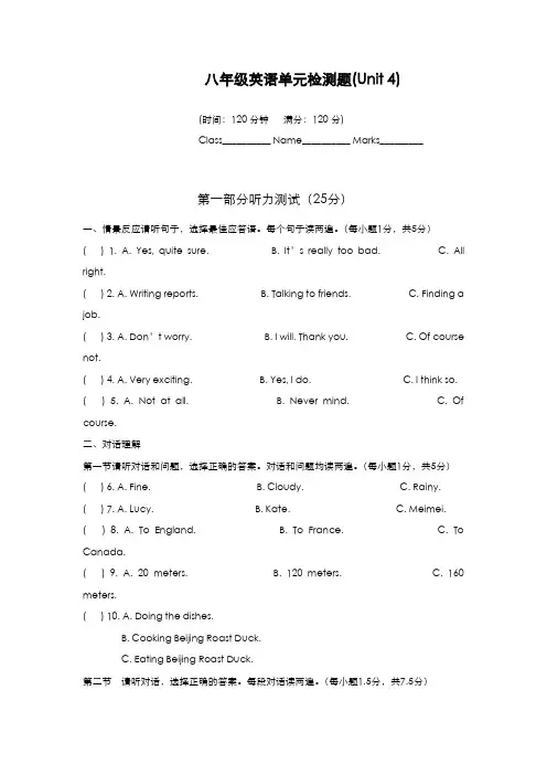 最新版2019-2020年仁爱版八年级英语上册Unit4单元达标测试卷及答案-精编试题