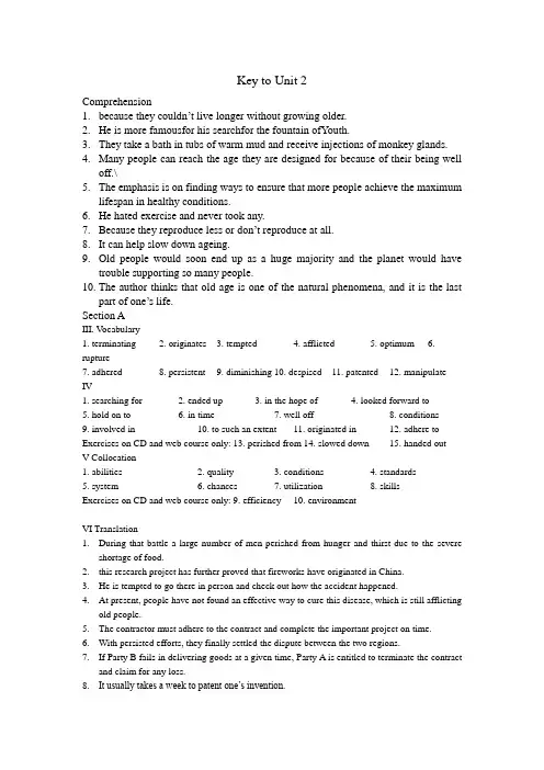 新时代大学生读写译5答案unit2keys and translation