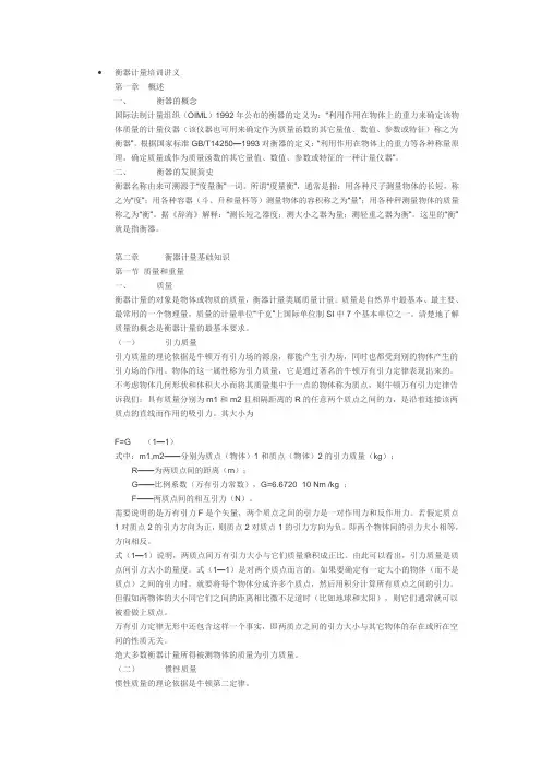 三分之一计量原则
