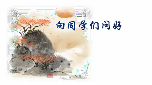 部编版语文四年级上册9古诗三首《暮江吟》课件(共25张PPT)