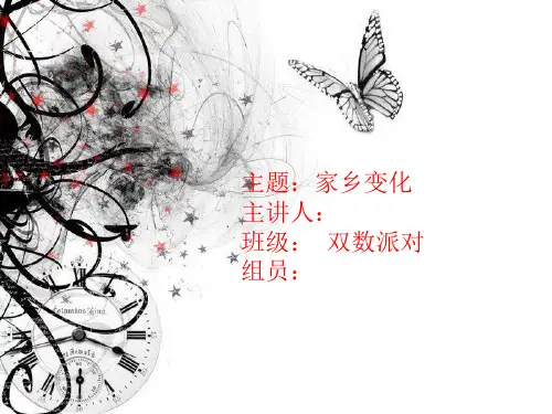 家乡的变化(当阳)