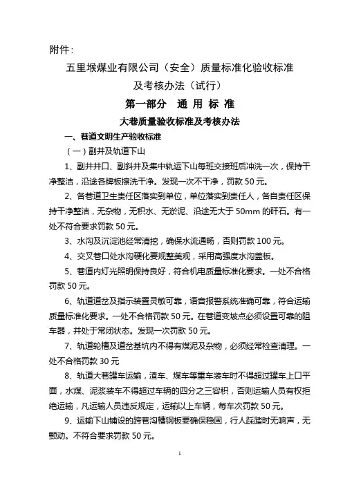 质量标准化标准