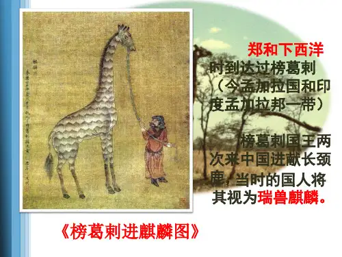 人教部编版七年级下册历史:附录 中国古代史大事年表(下)