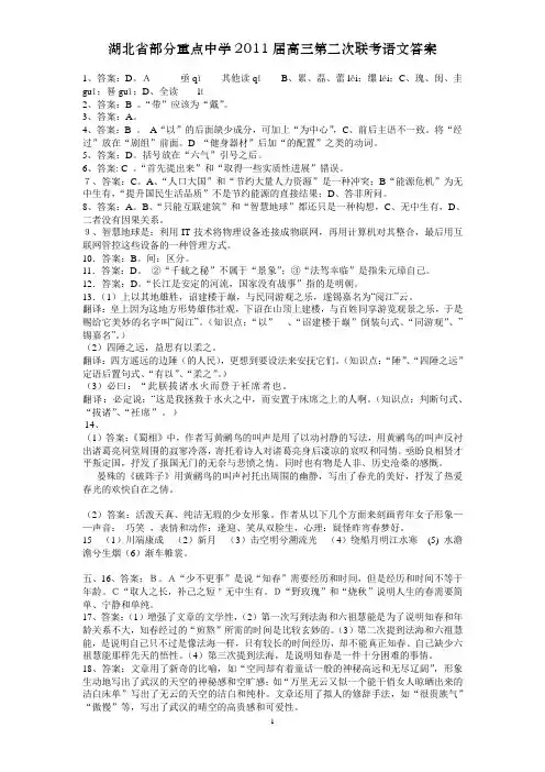 武昌区2010届高三年级元月调考试卷(语文)
