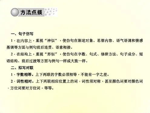年中考语文仿写对联宣传标语含修辞_2023年学习资料