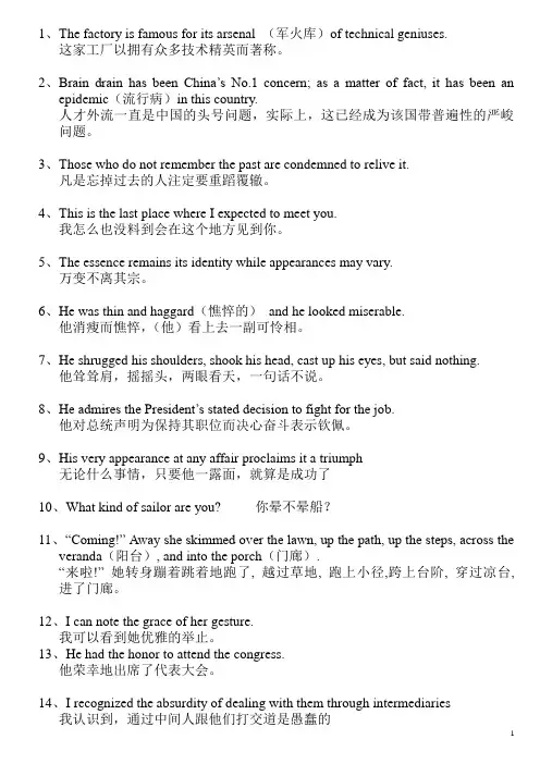 翻译复习