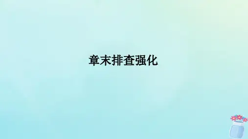 新教材2023版高中生物第1章遗传因子的发现章末排查强化课件新人教版必修2