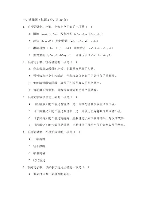 番禺初一下学期语文期末考试卷