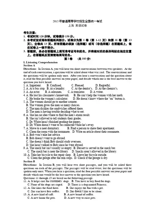 2015年上海高考英语试卷及答案