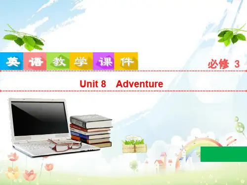 高考英语一轮复习Unit8Adventure课件北师大版必修3