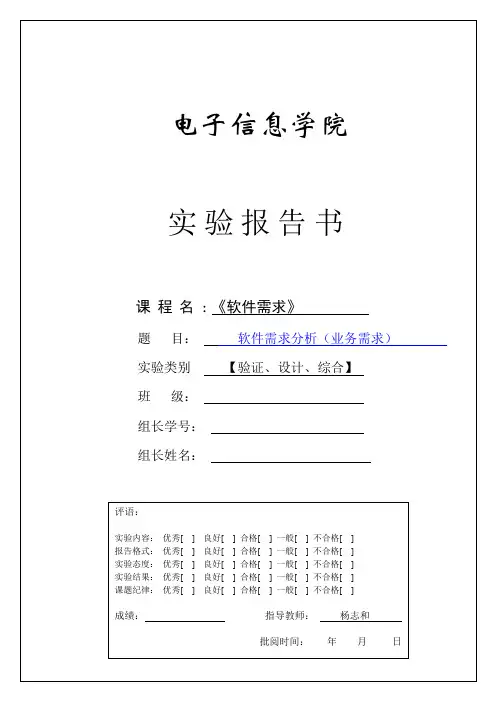 业务需求