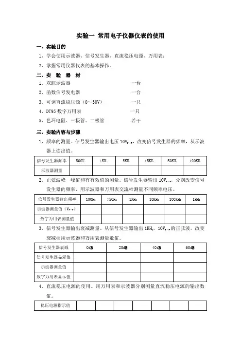 实验指导书