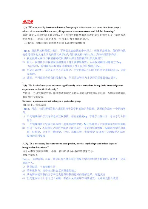 gre作文issue学习提纲完整版