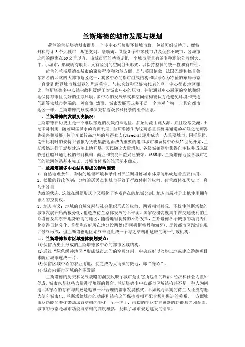 兰斯塔德