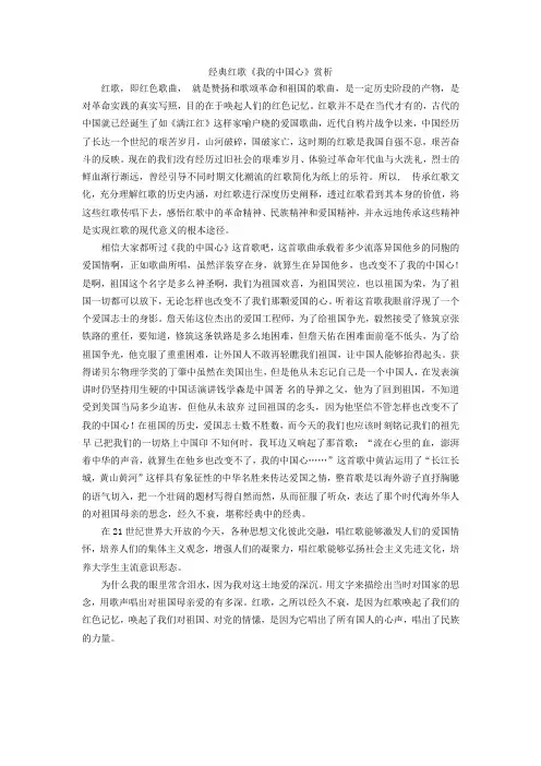 我的中国心