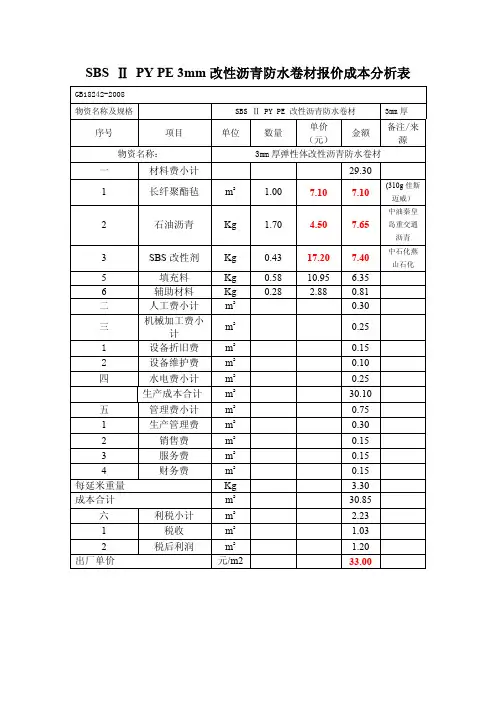 执行GB18242-2008标准