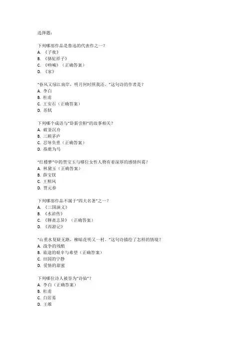 2024年福建语文高考试卷