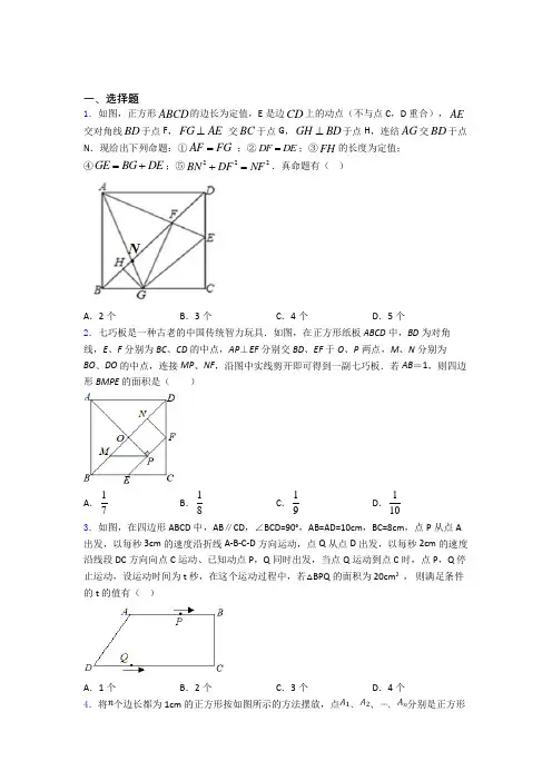 八年级第二学期第二次月考数学试卷含解析