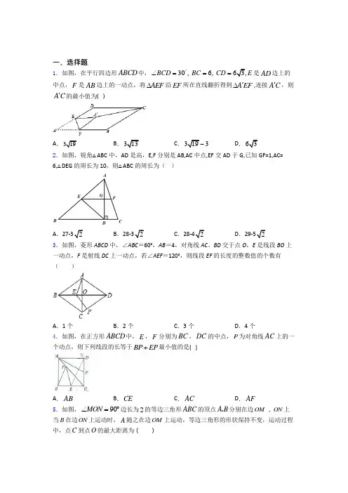 人教版八年级第二学期 第二次月考检测数学试题含答案