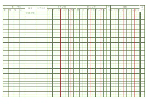 现金日记账样本.xls