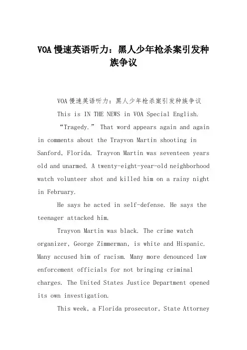 VOA慢速英语听力：黑人少年枪杀案引发种族争议