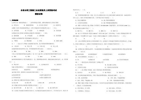 水利质检员试题模板(含答案)