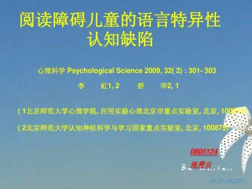 认知