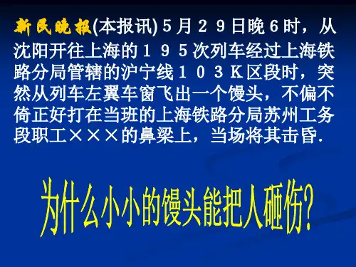 8年级物理下册教案课件-改变世界的机械-课件(3)