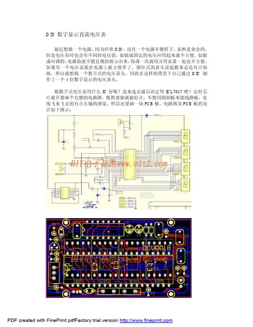 DIY数字显示直流电压表