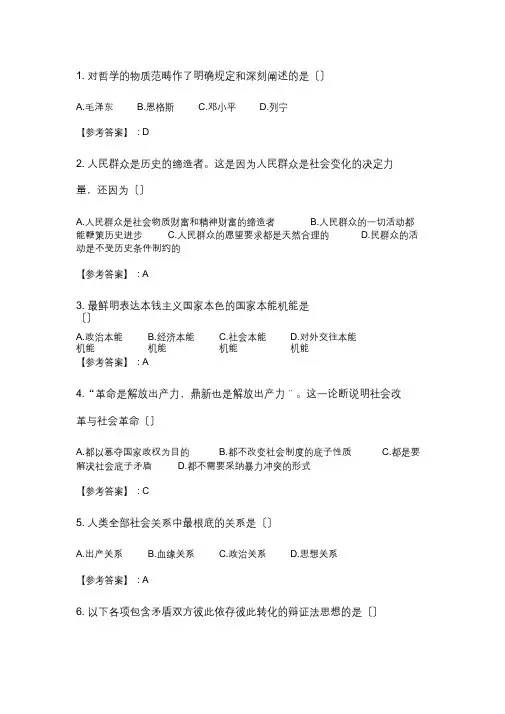 2020年春季考试《马克思主义基本原理》在线考核试题_2