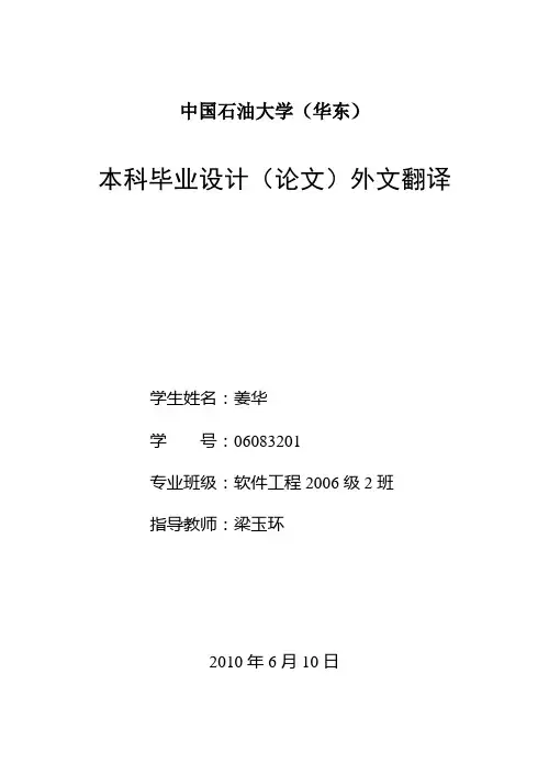 翻译