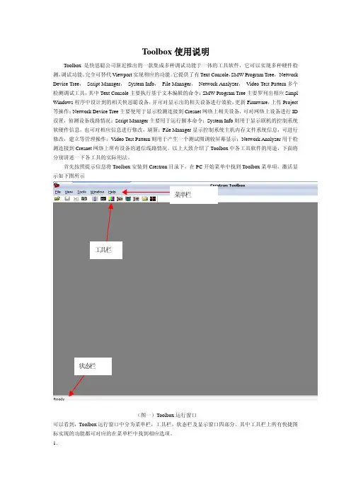 快思聪Toolbox使用说明