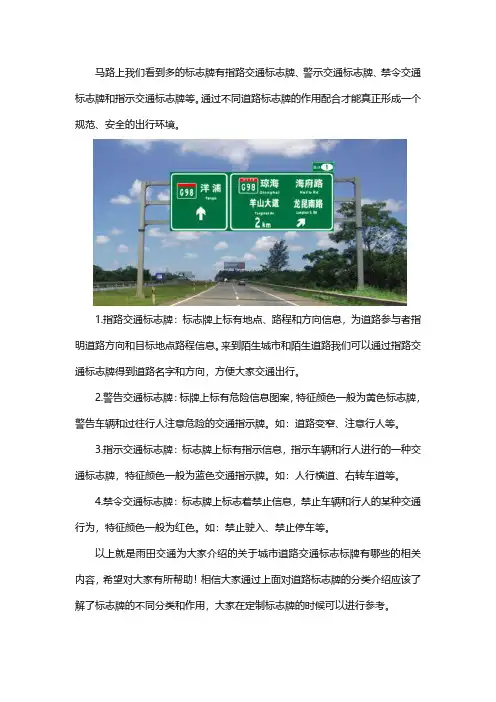 城市道路交通标志标牌有哪些