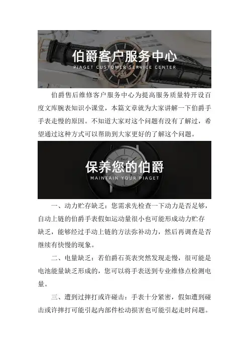 广州伯爵服务网点