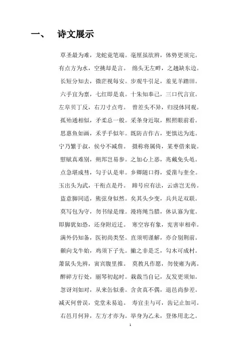 草诀百韵歌韩道亨版本