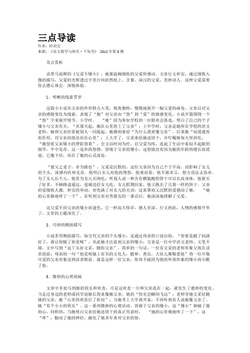 三点导读