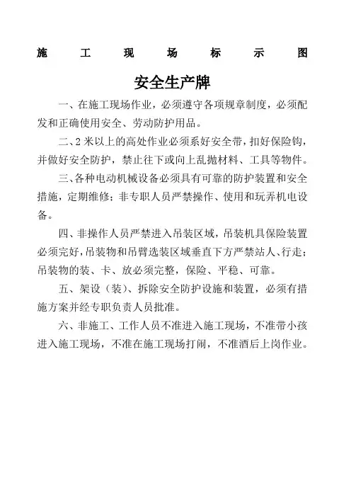 施工现场七牌一图