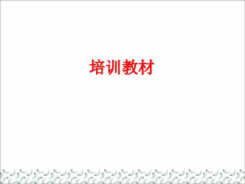 消防知识培训教材