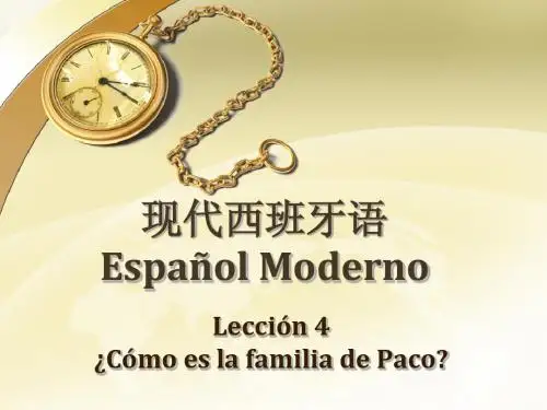 现代西班牙语(4)