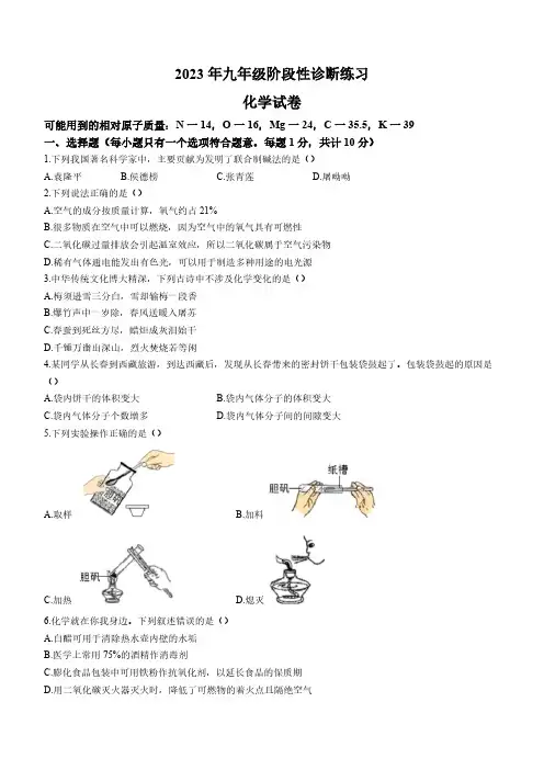 2023年吉林省长春市长春新区中考模拟化学试题(含答案)