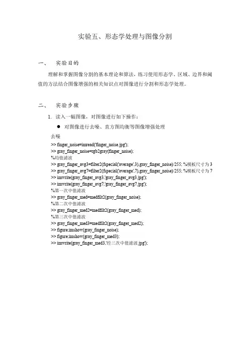 matlab 形态学处理与图像分割