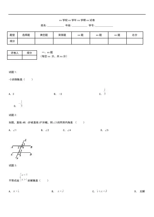 初中数学秀洲区初中毕业生学业考试适应性练习.docx